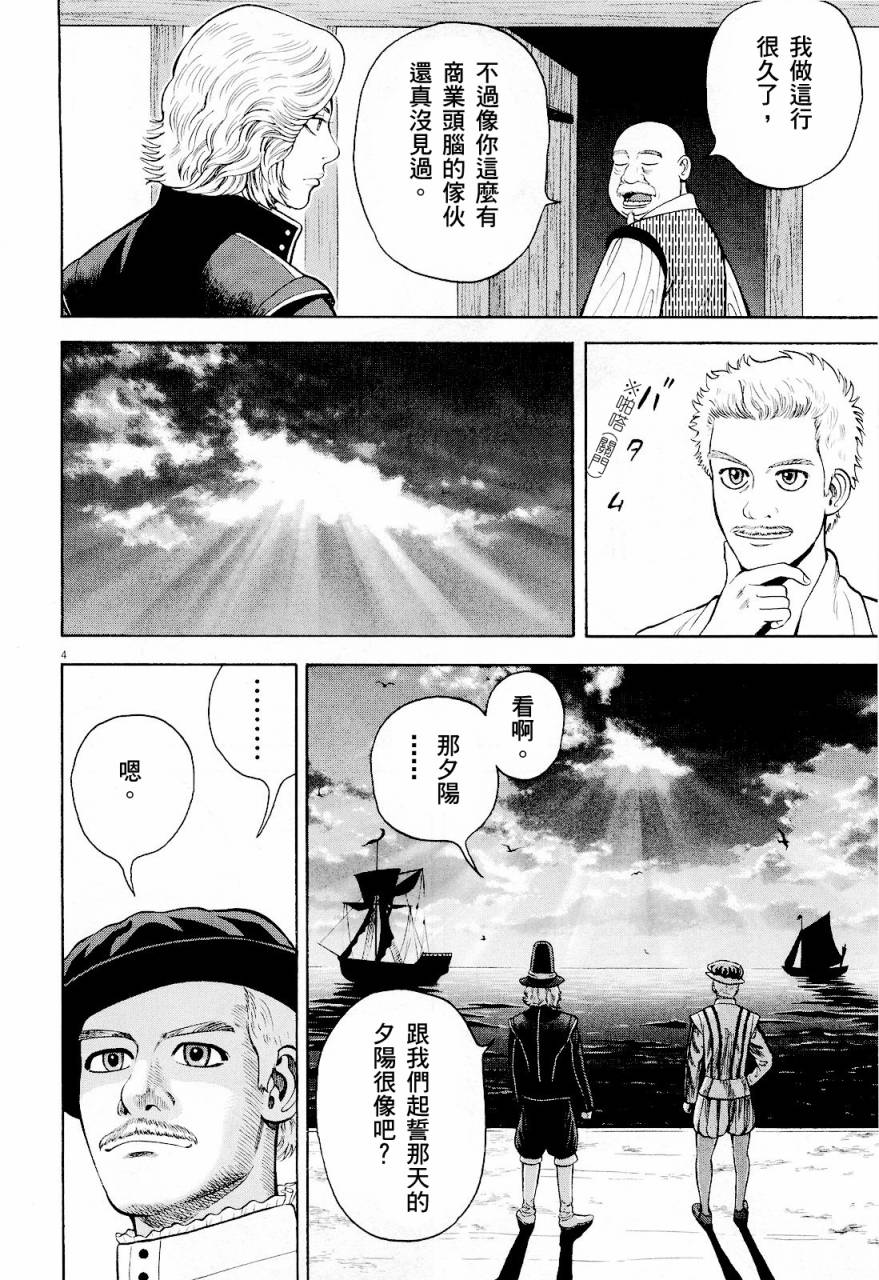 第21话3