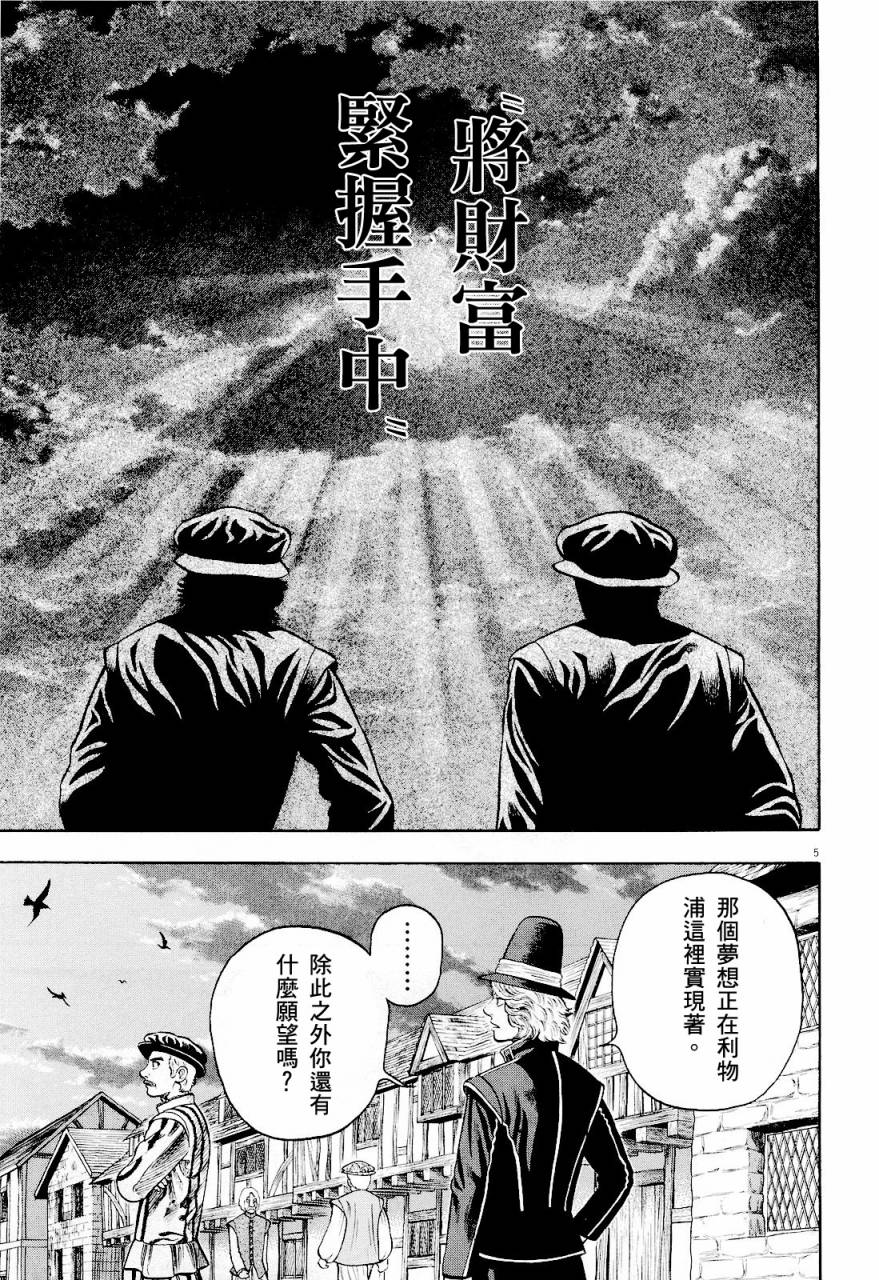 第21话4