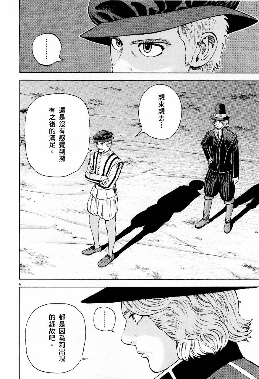第21话5