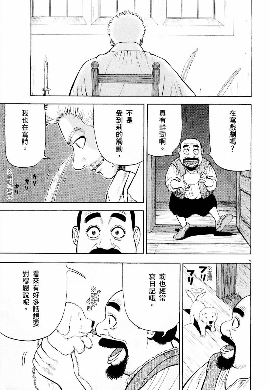 第21话8