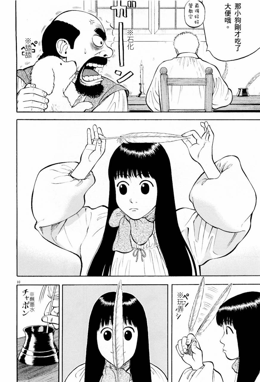 第21话9