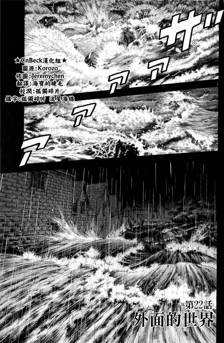 第22话0