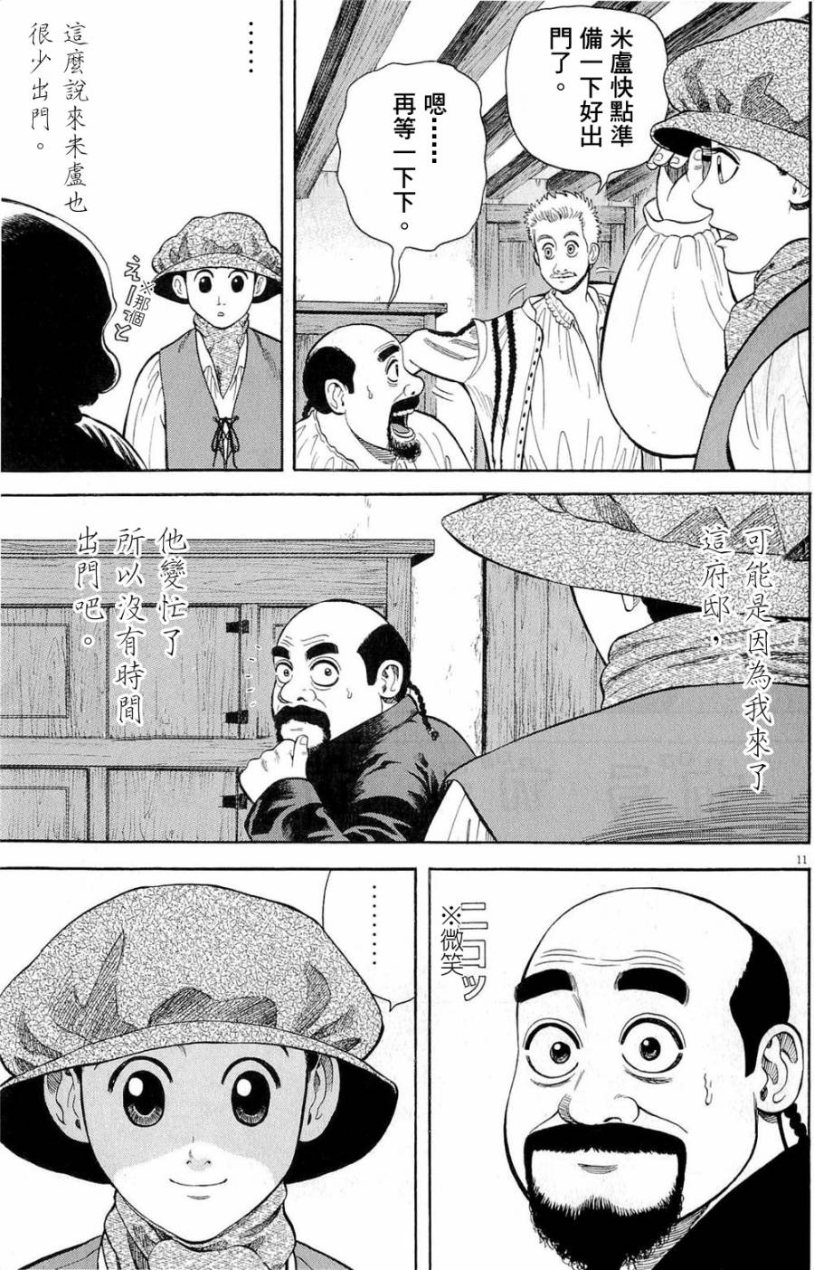 第22话10