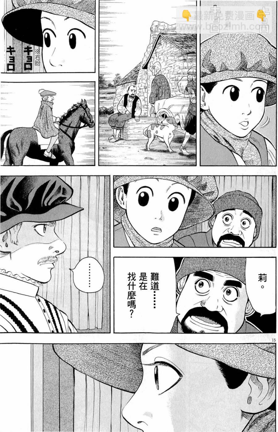 第22话14
