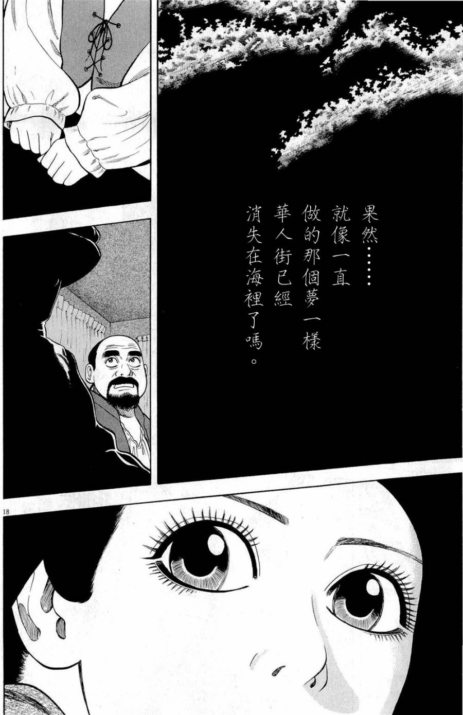 第22话17