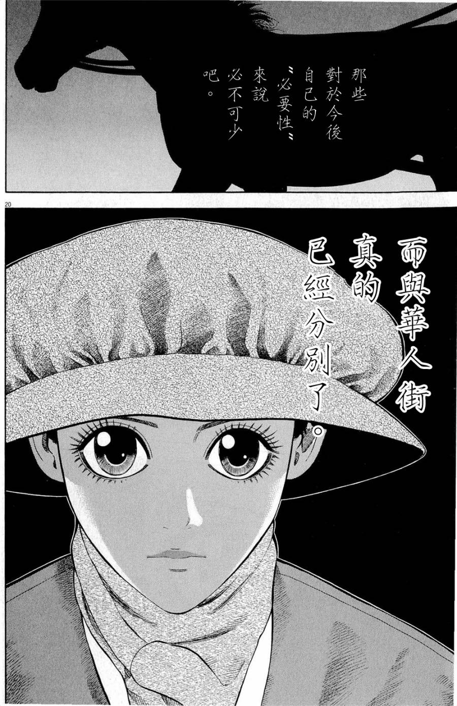 第22话19