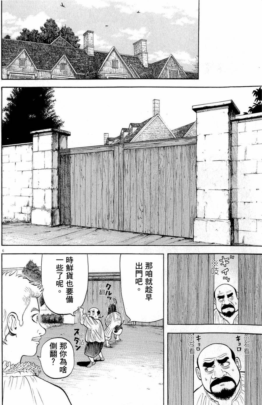 第22话5