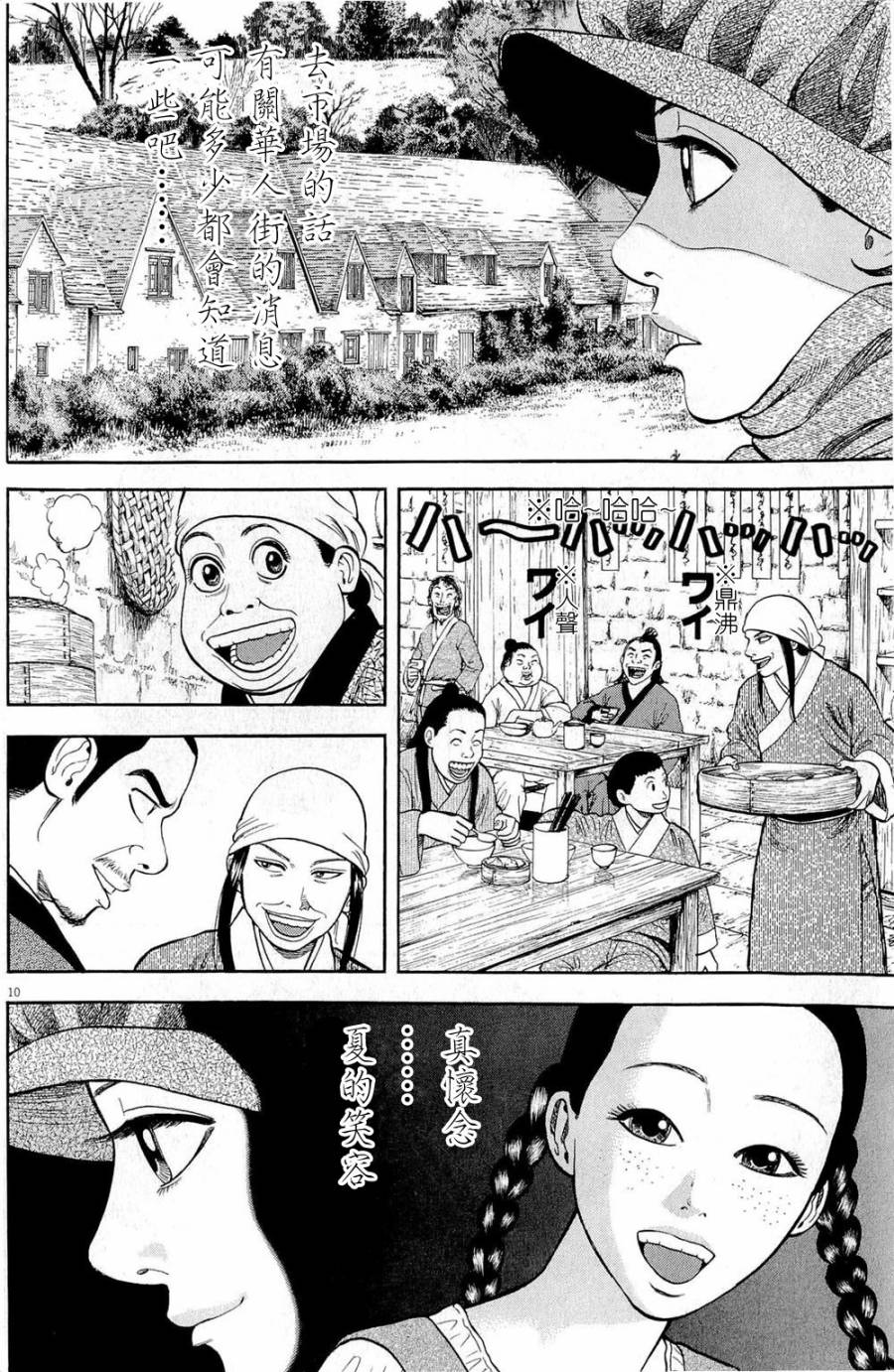 第22话9