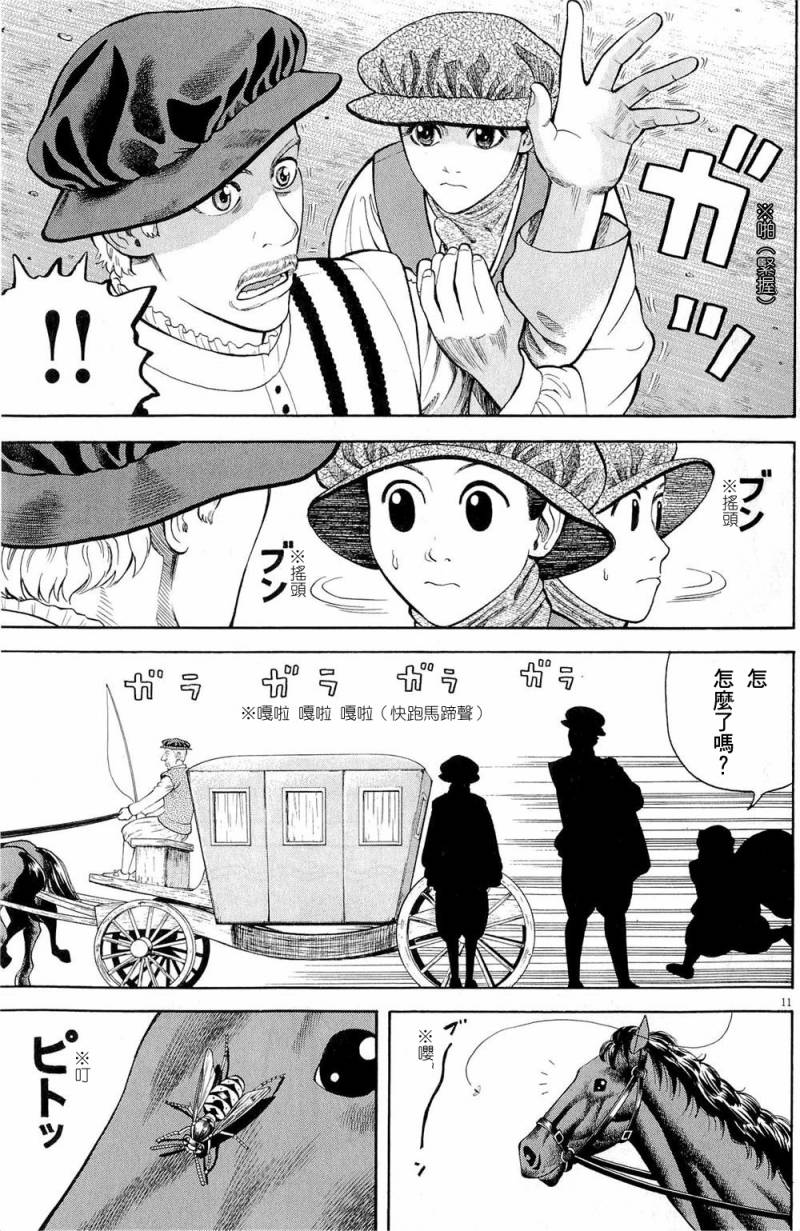 第23话10