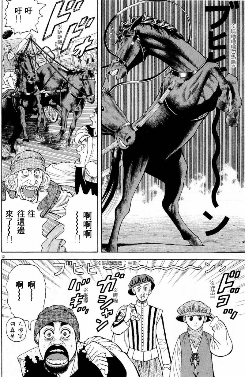 第23话11