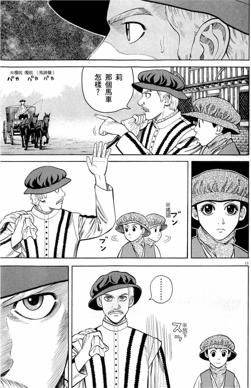 第23话12