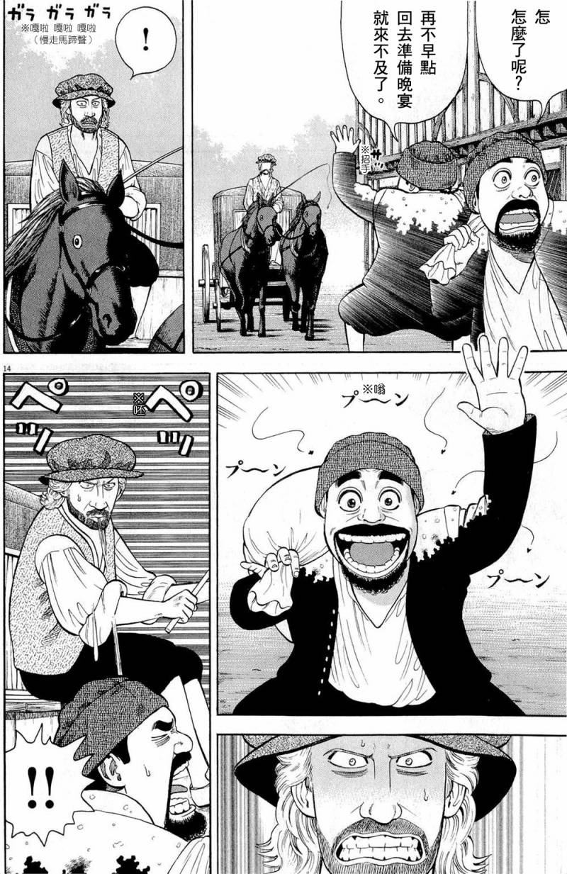 第23话13
