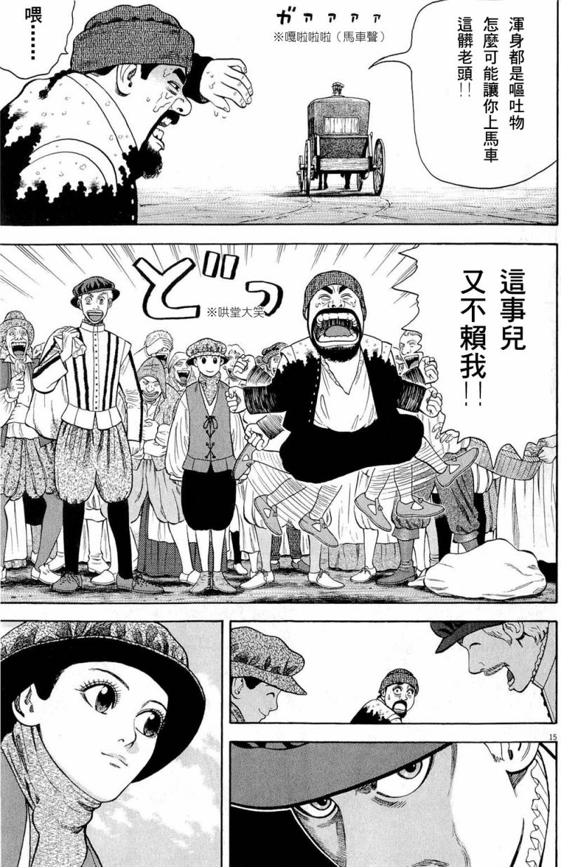 第23话14