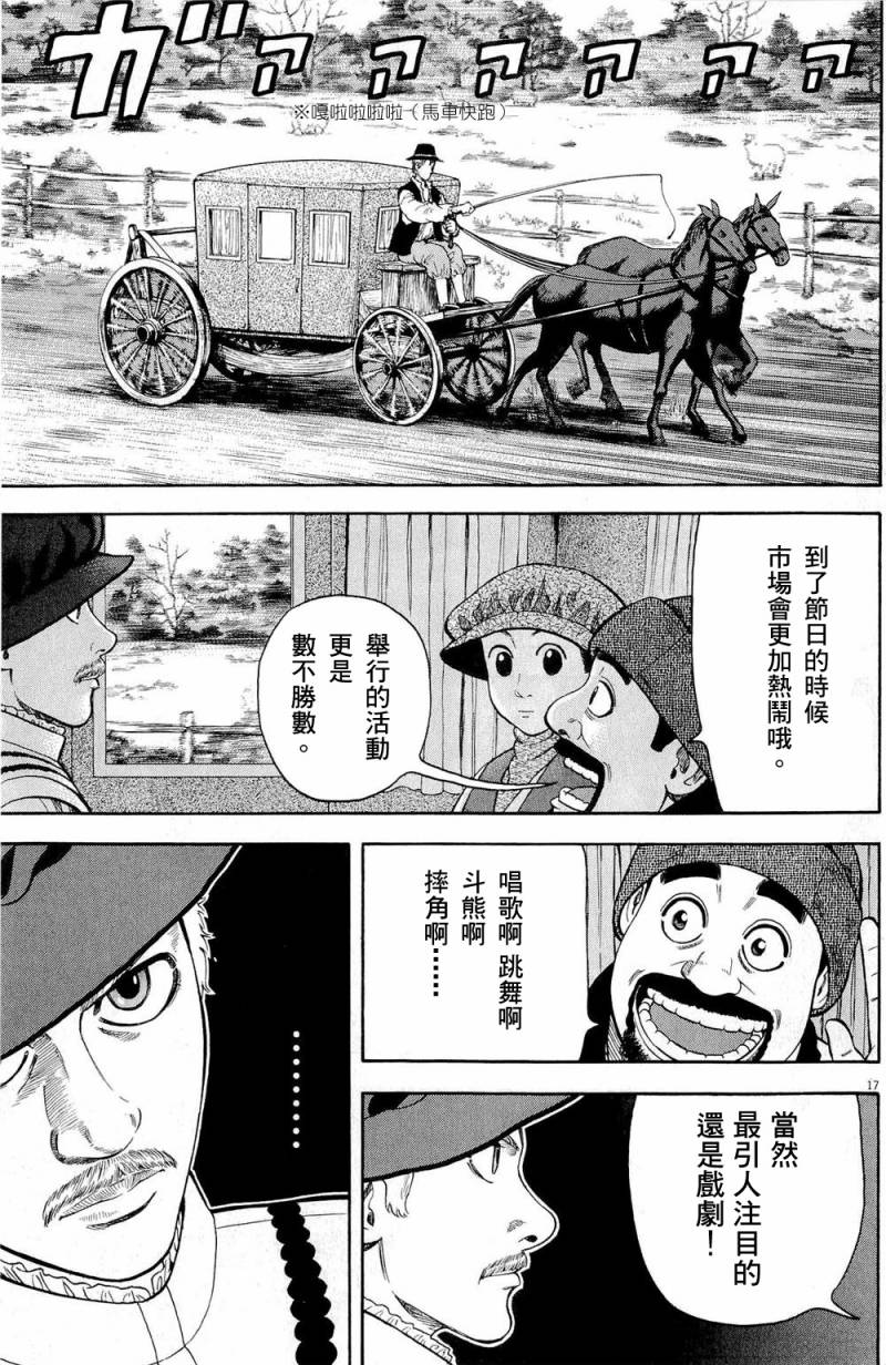 第23话16