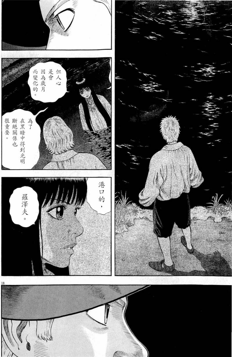 第23话17