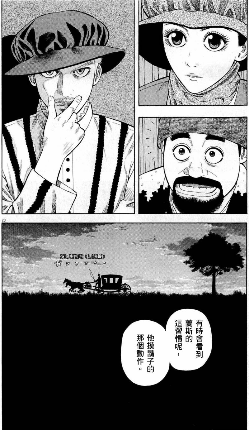 第23话19