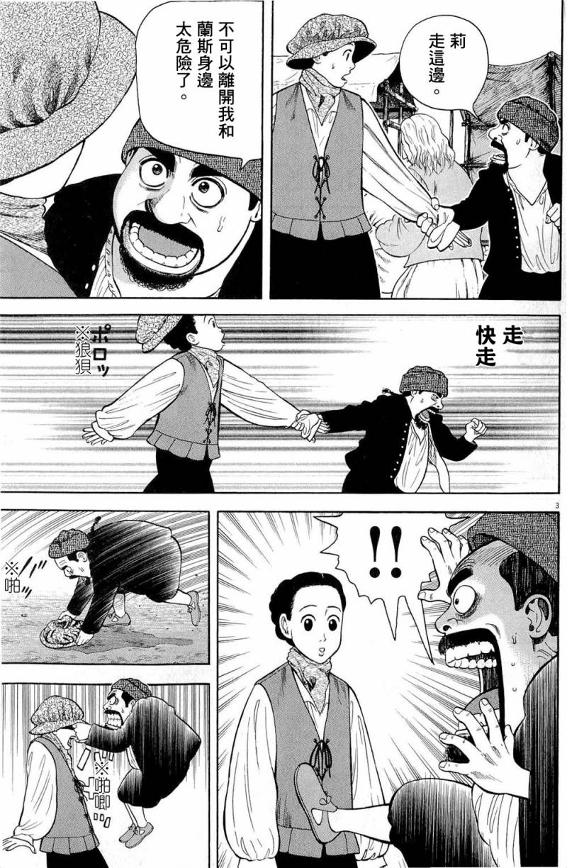 第23话2