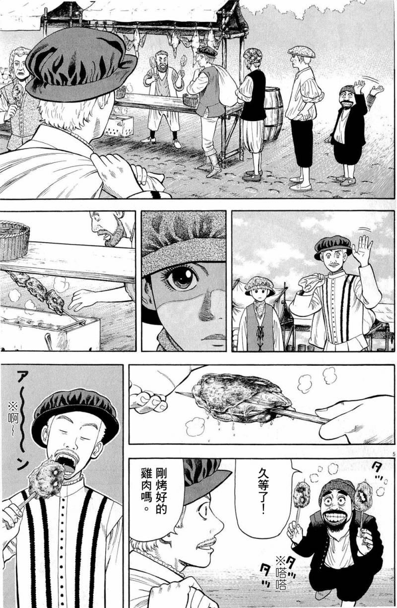 第23话4