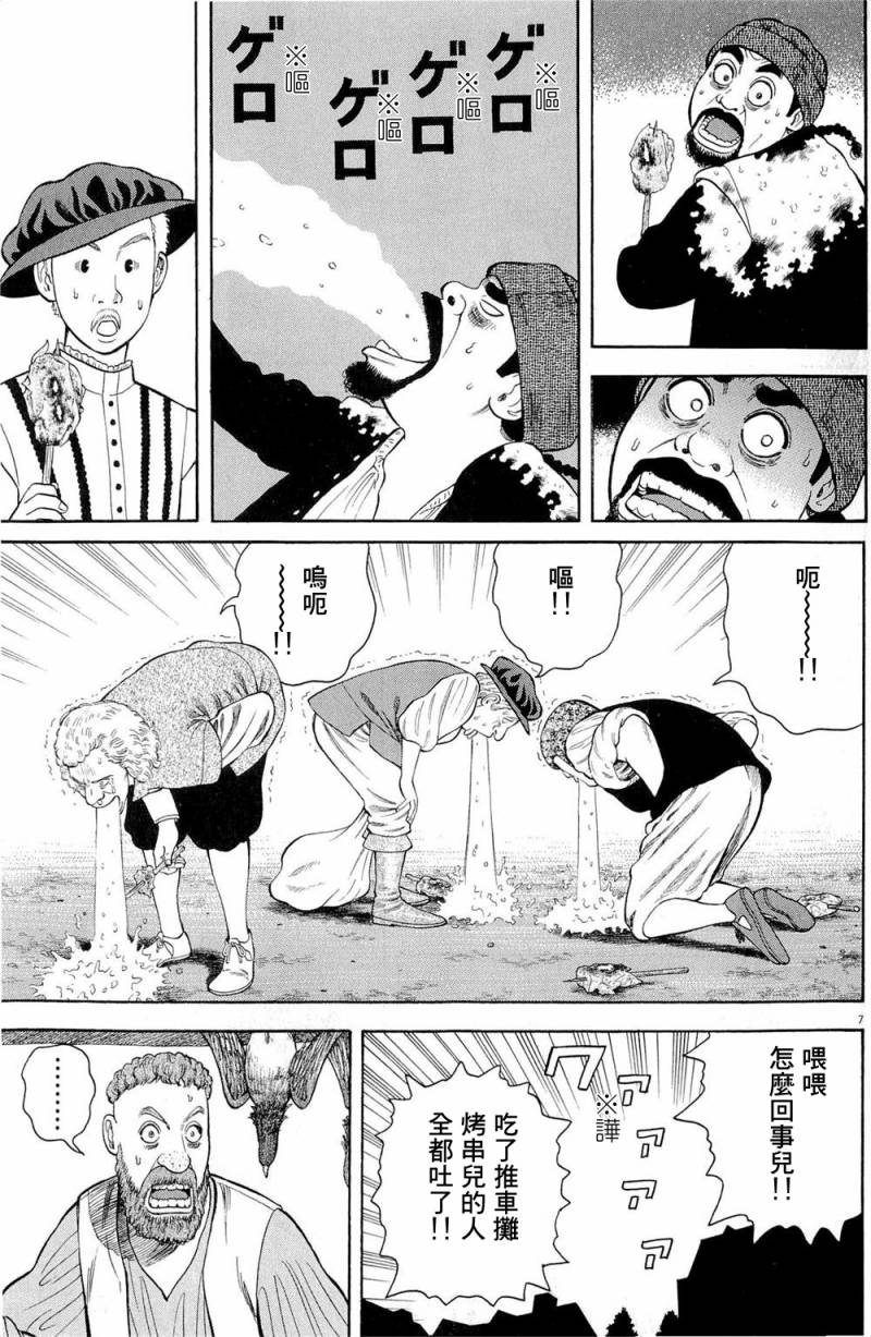 第23话6