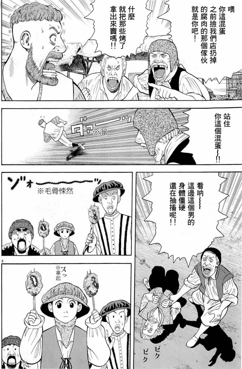 第23话7