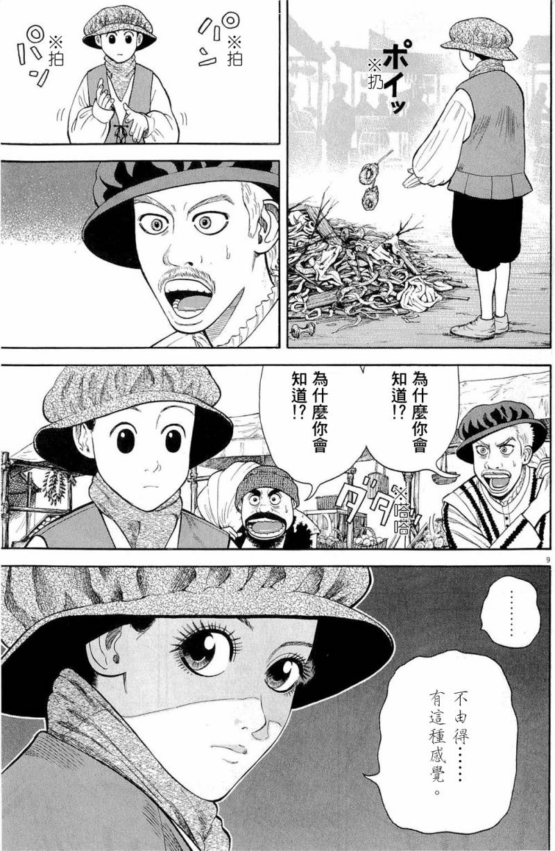 第23话8