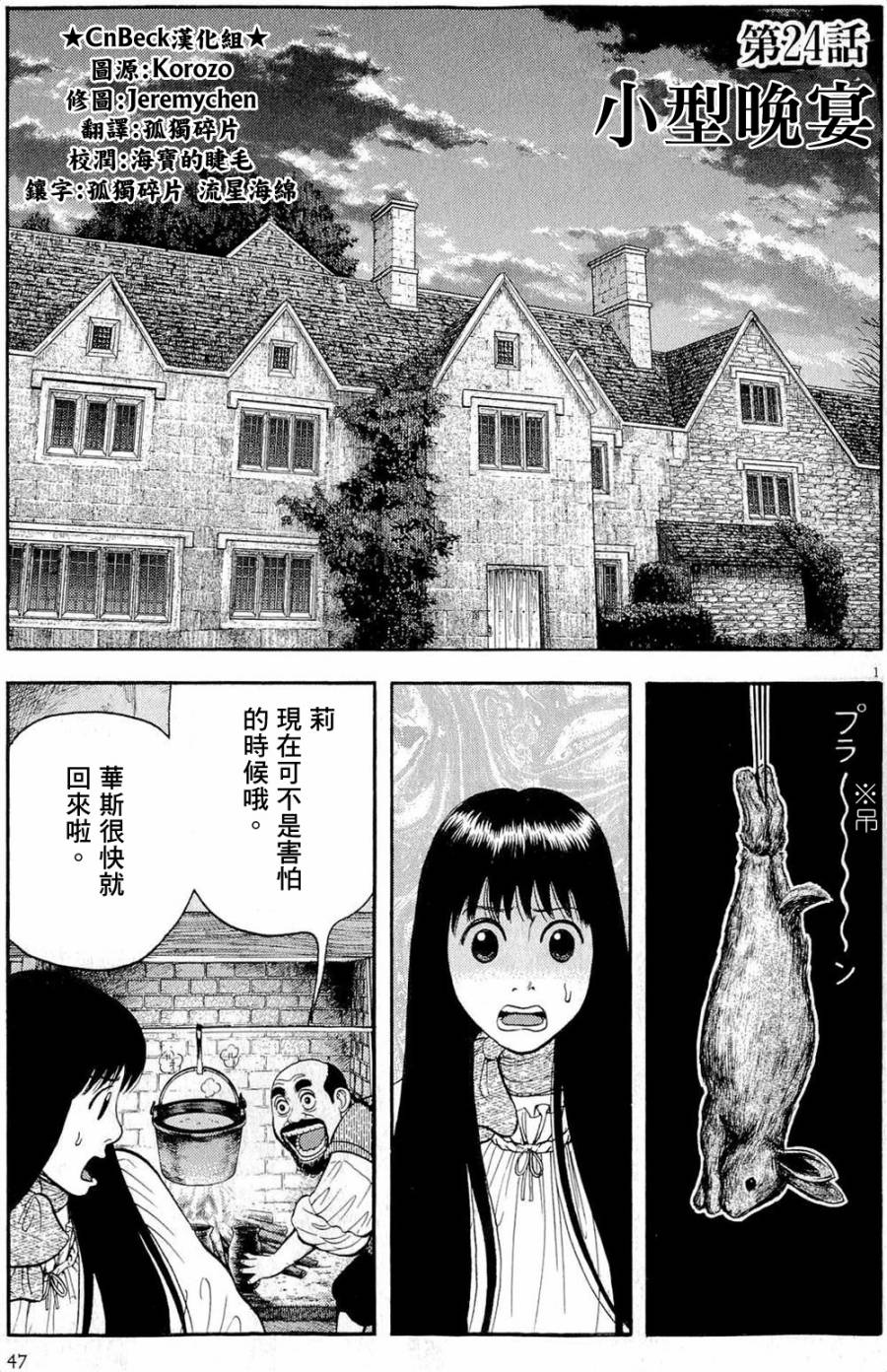 第24话0