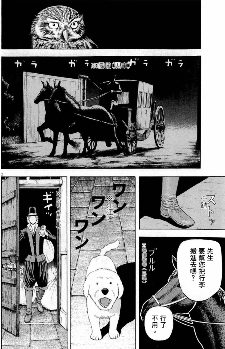 第24话1