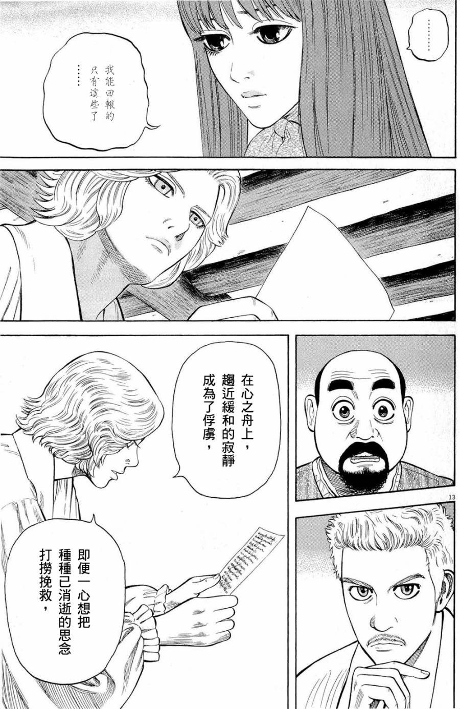 第24话12