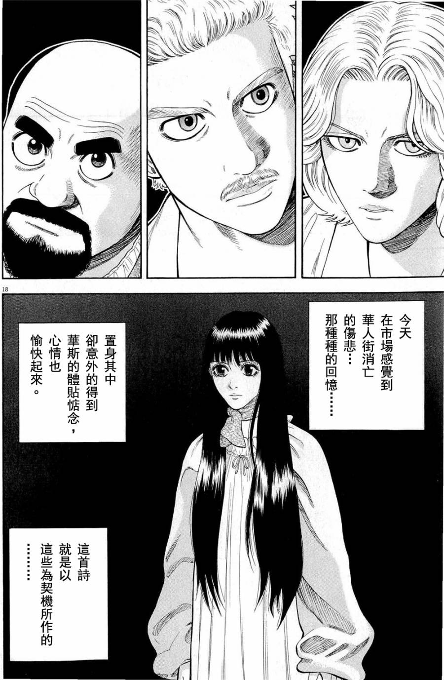 第24话17