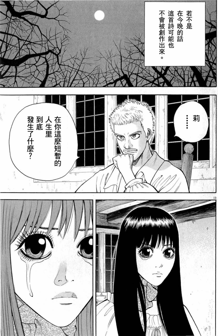 第24话18
