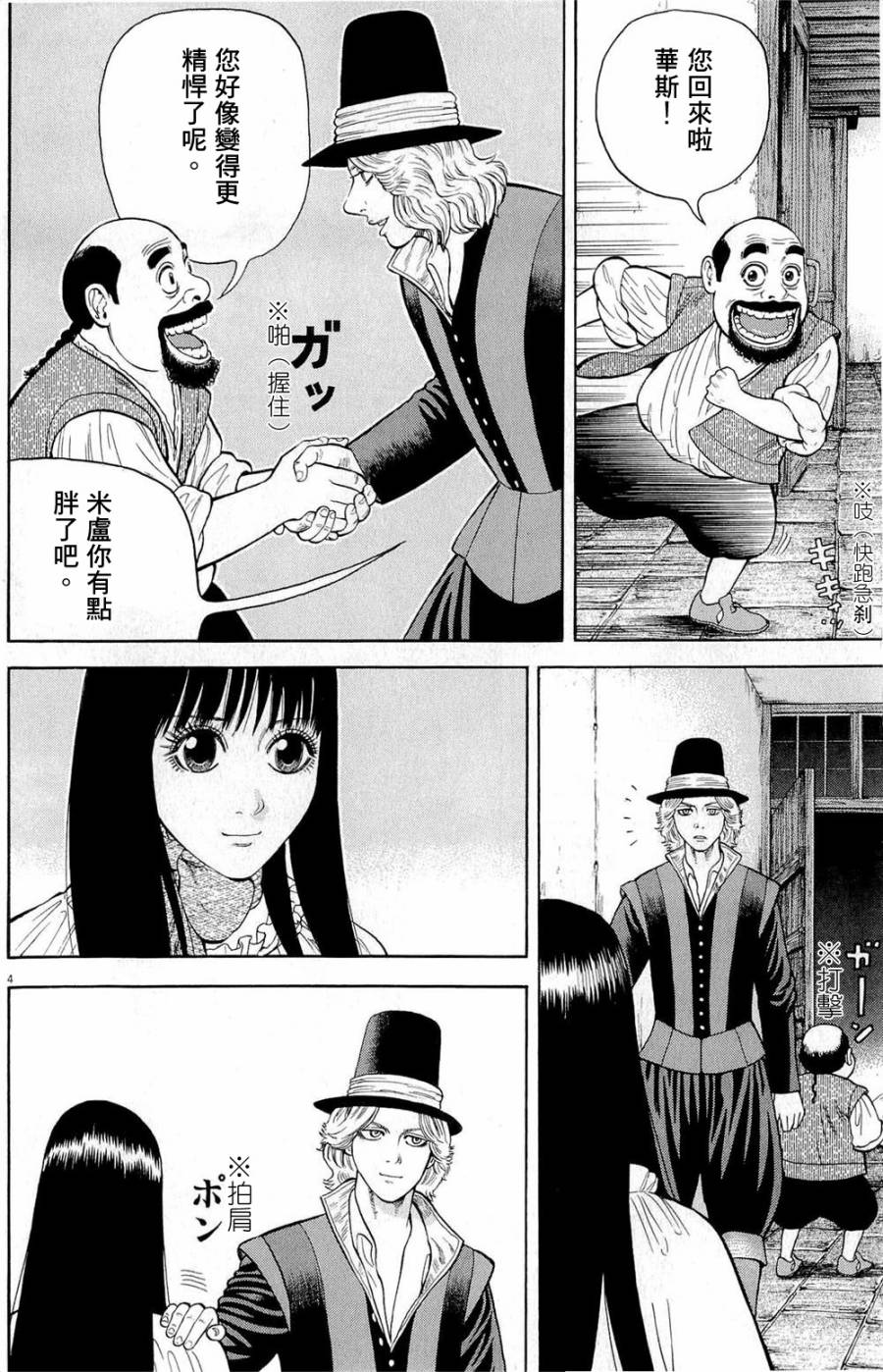 第24话3