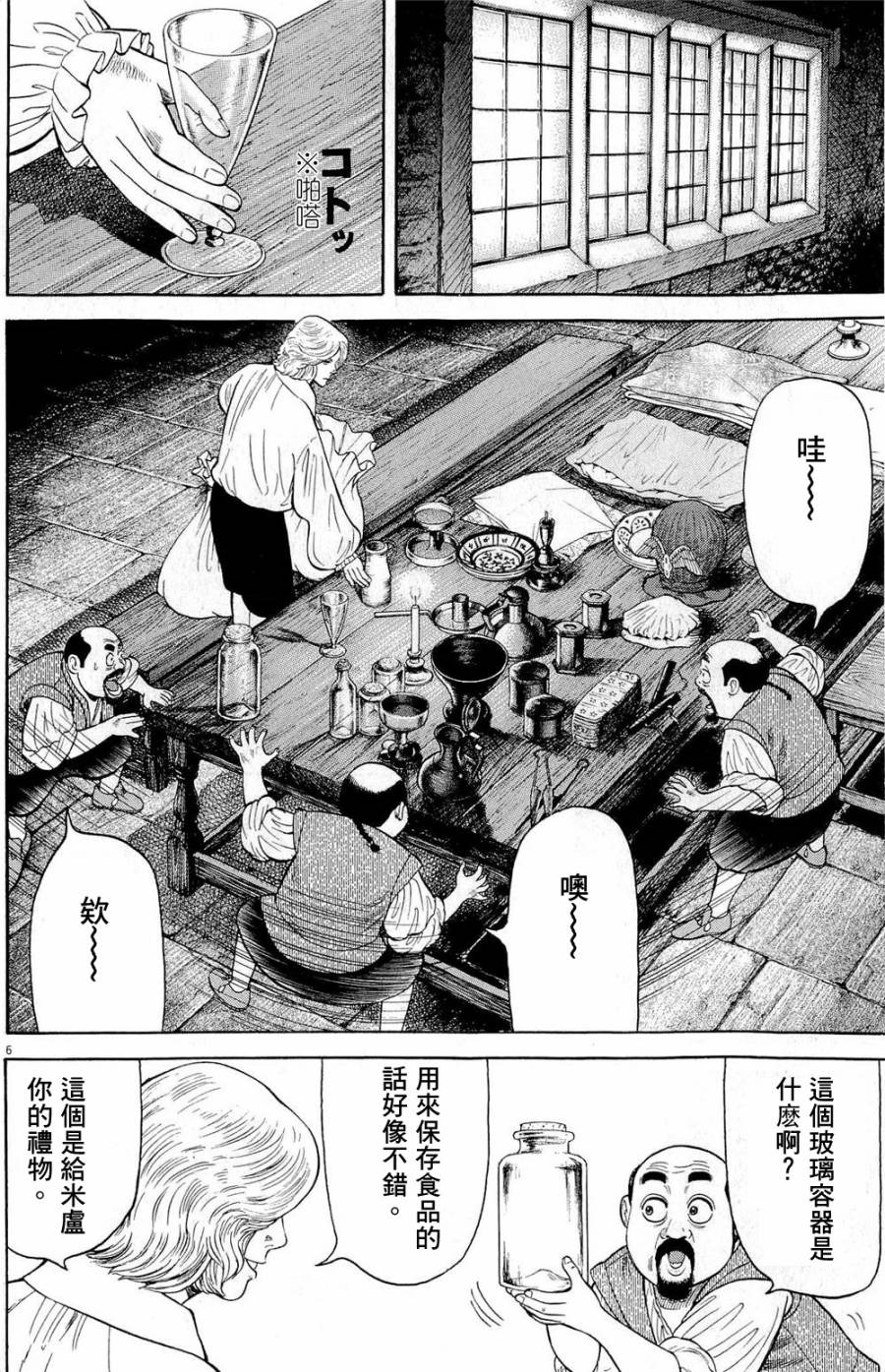 第24话5