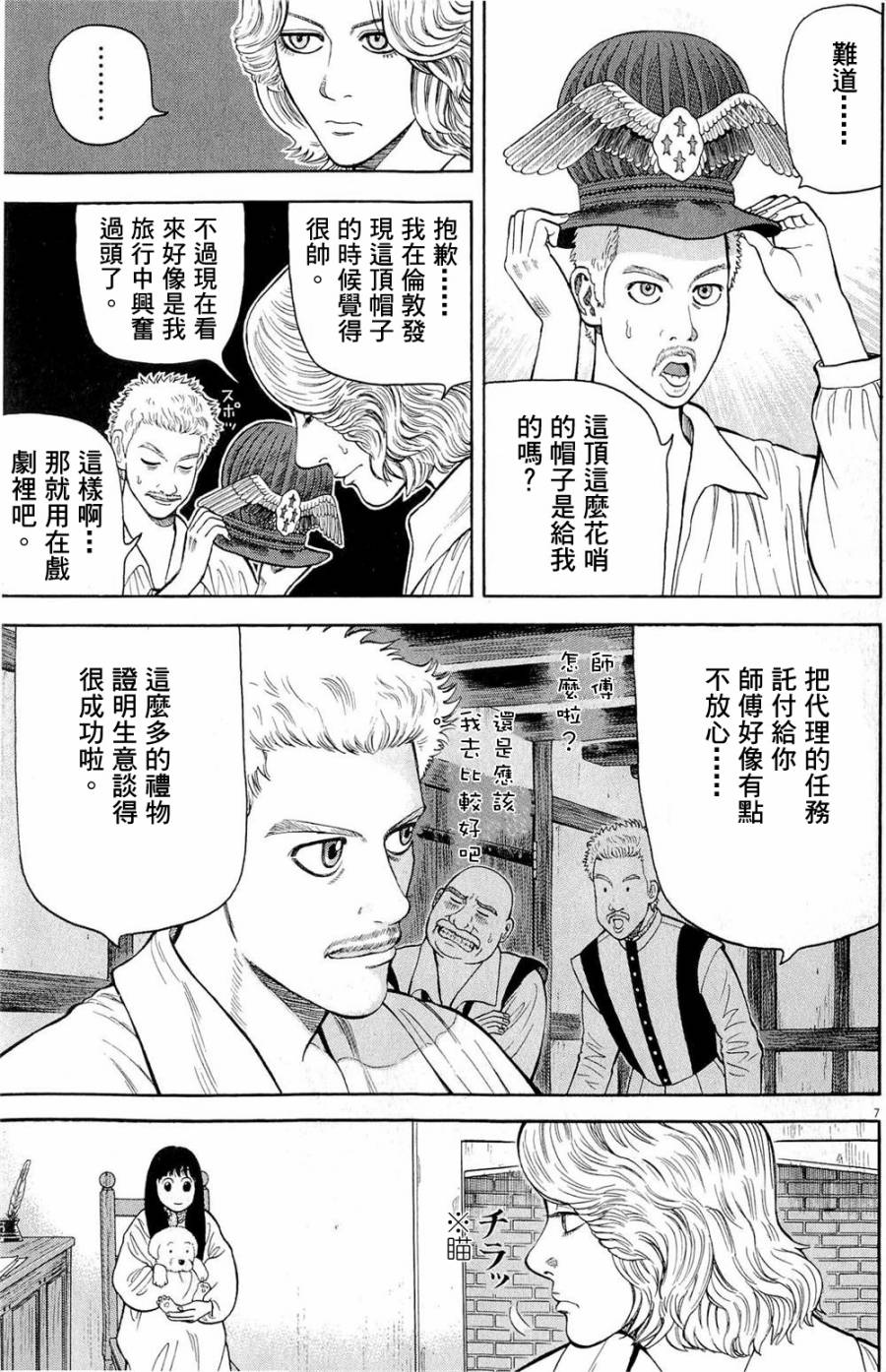 第24话6