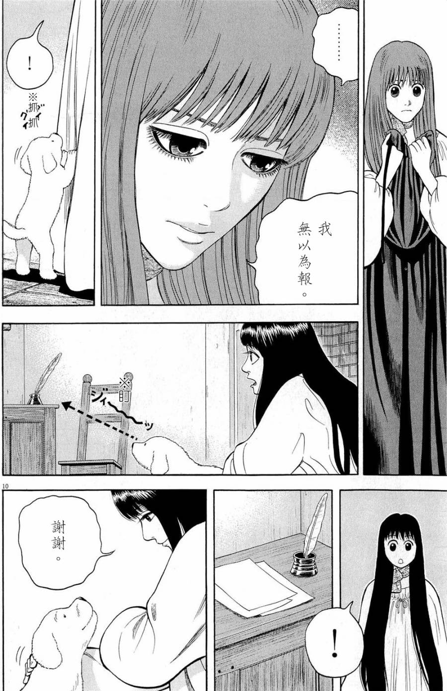 第24话9