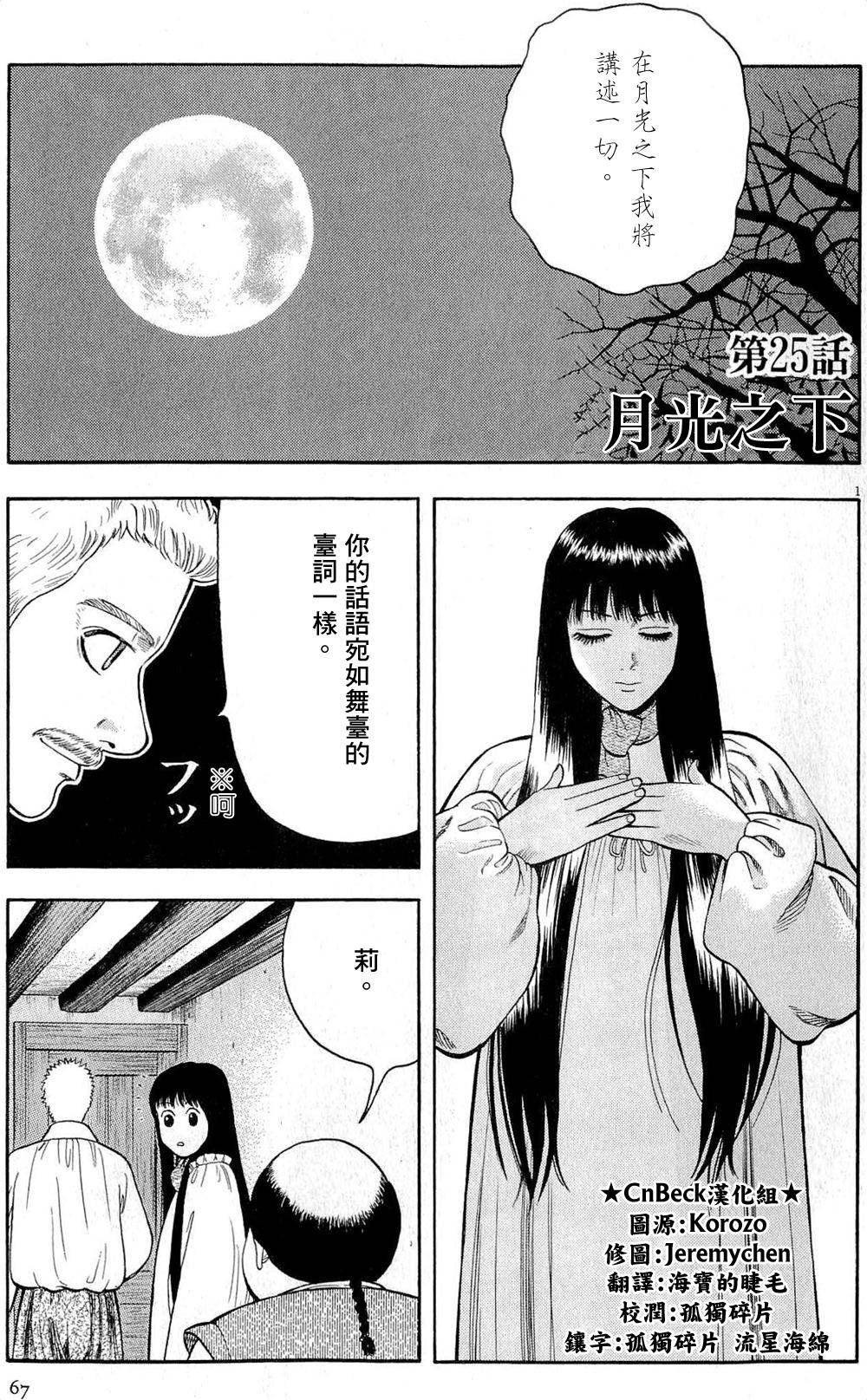 第25话0