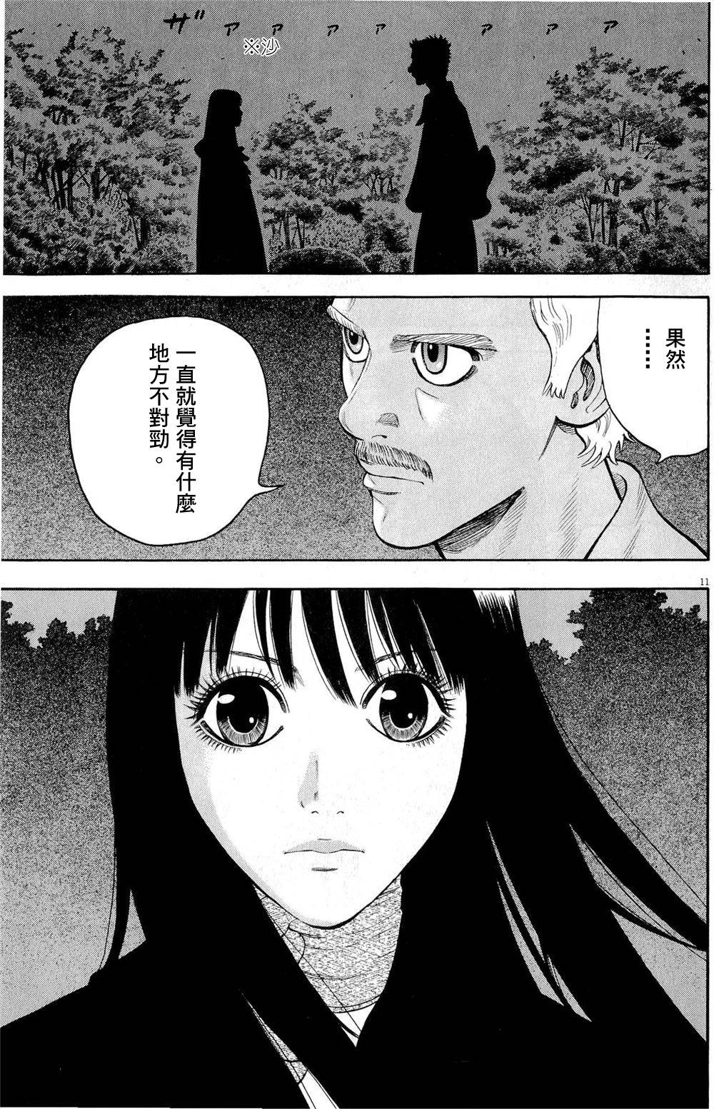 第25话10
