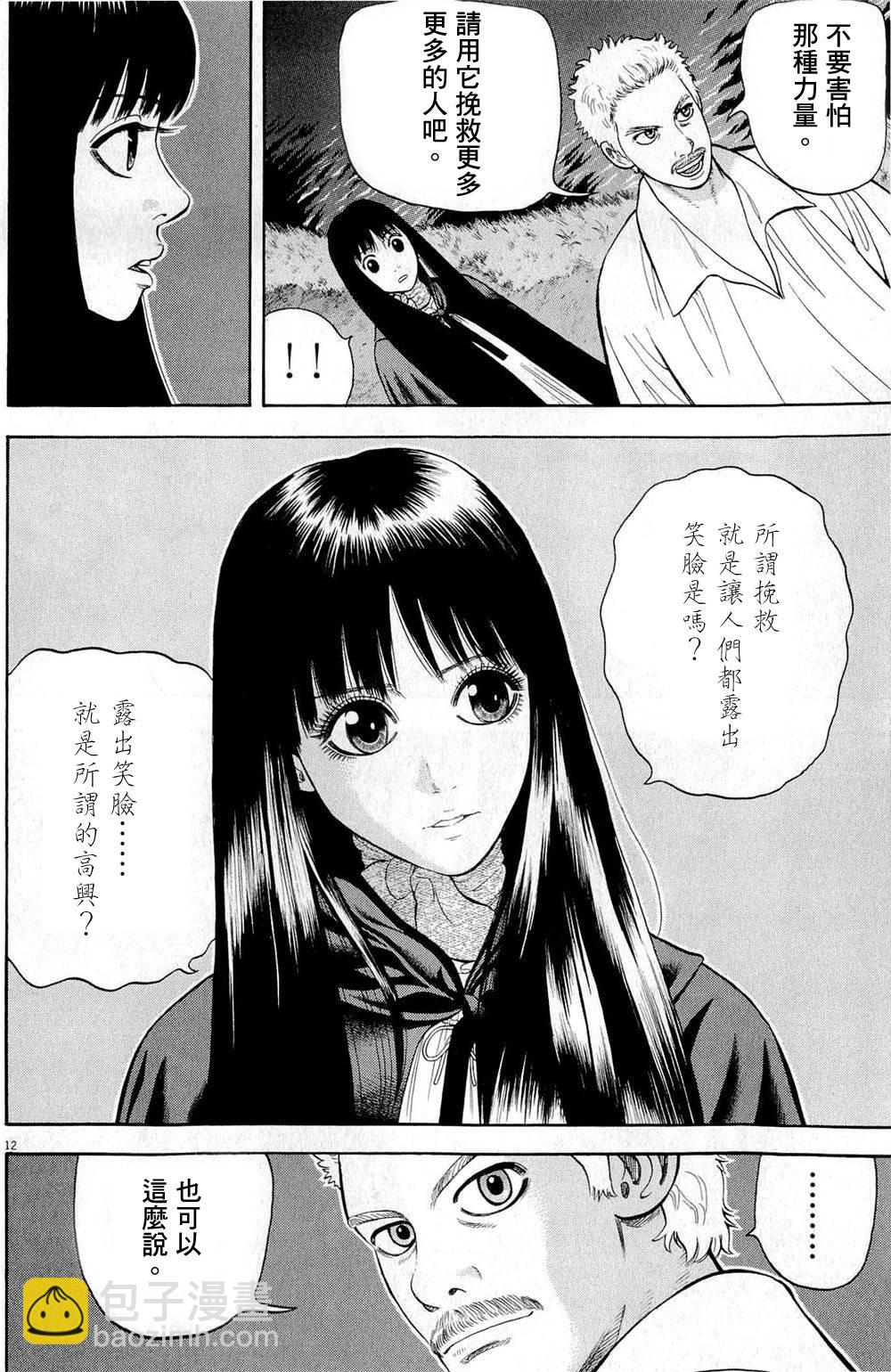 第25话11