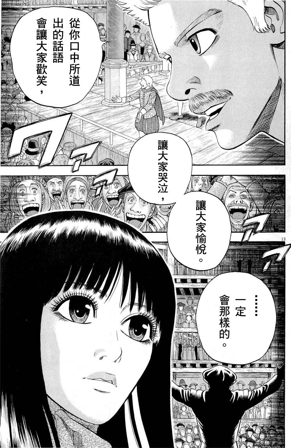第25话12
