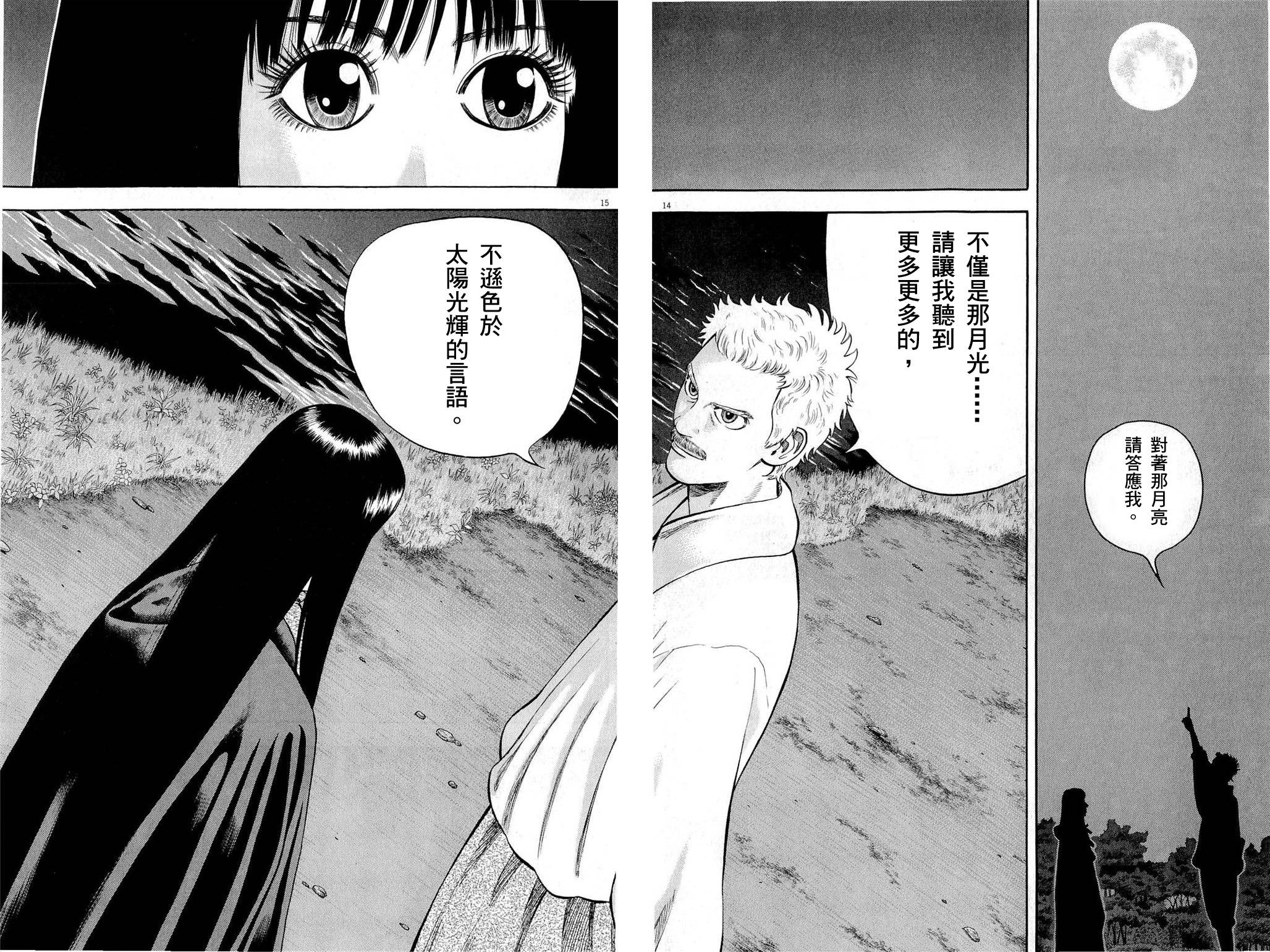 第25话13