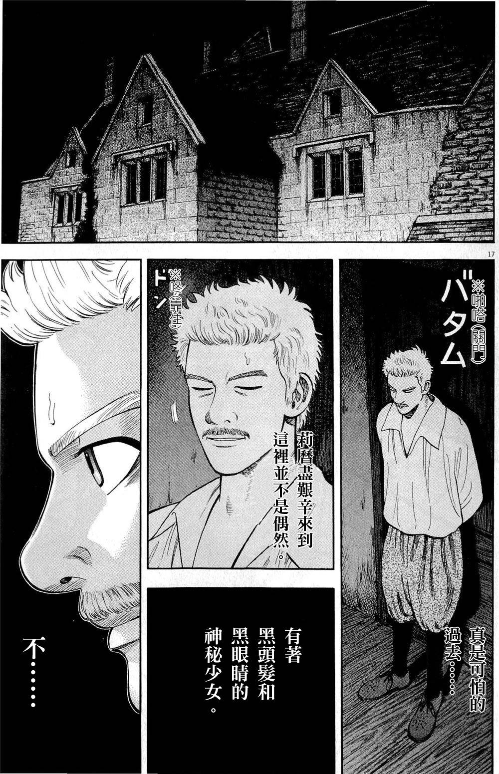 第25话15
