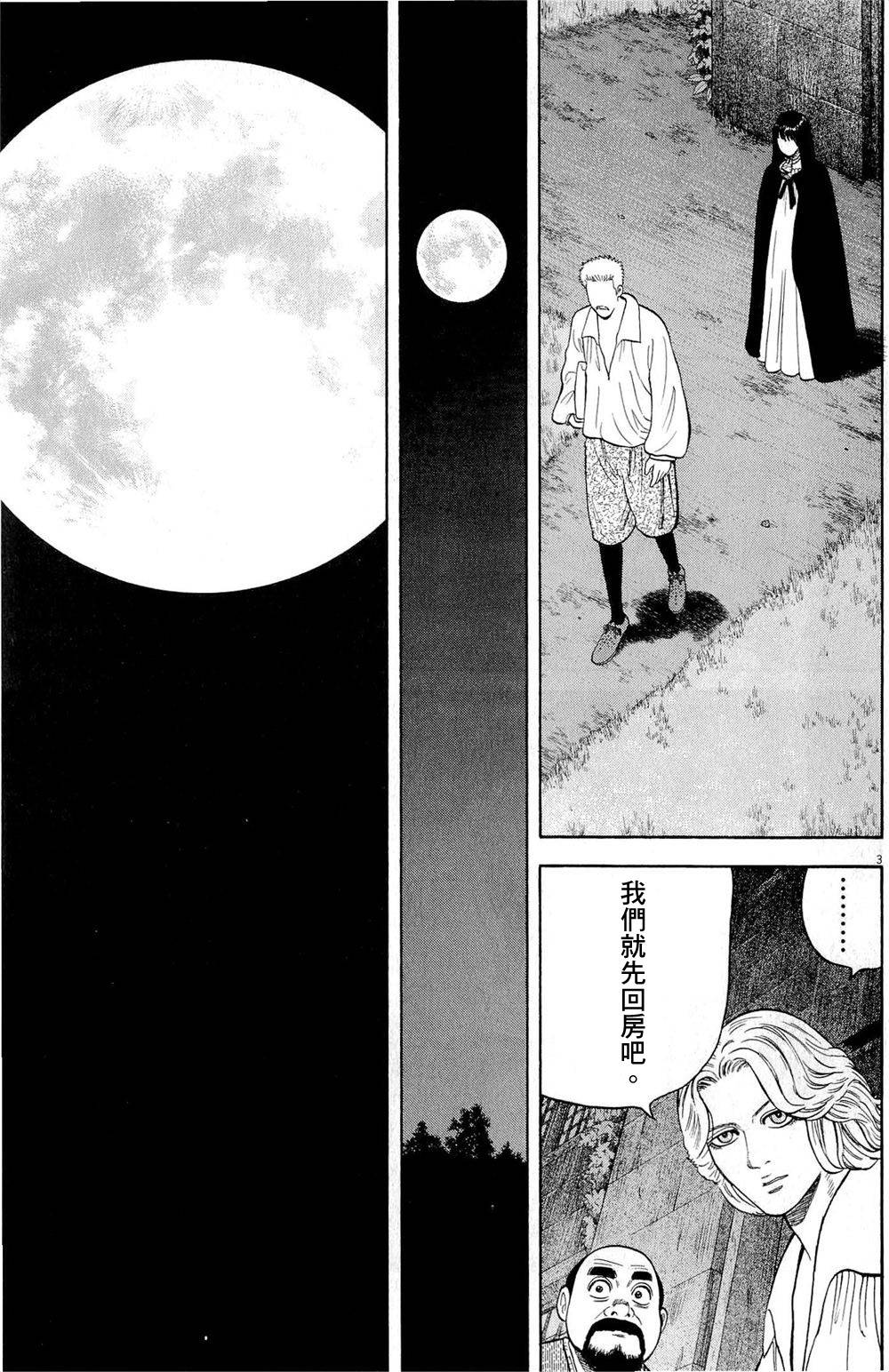 第25话2