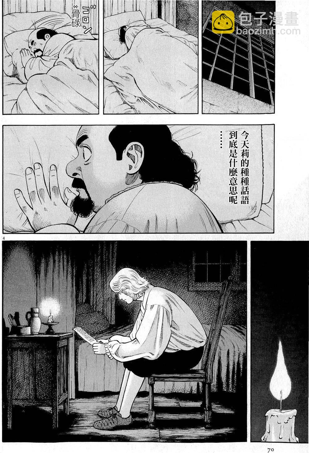 第25话3