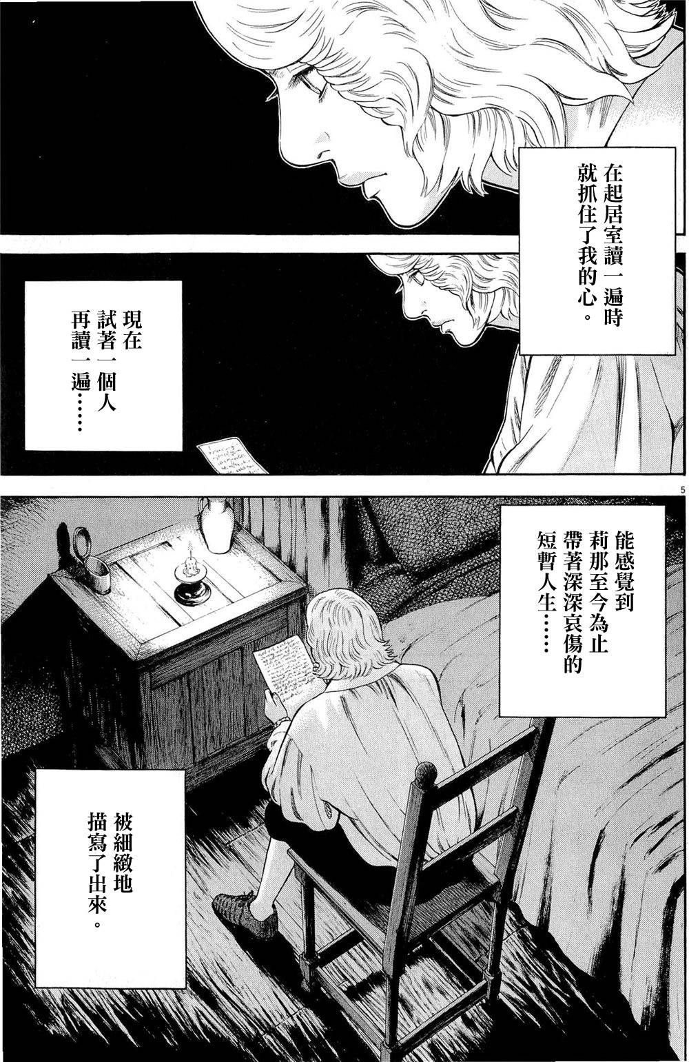第25话4