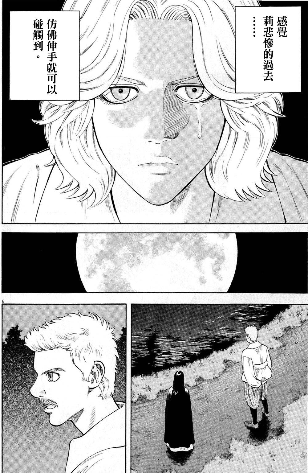 第25话5