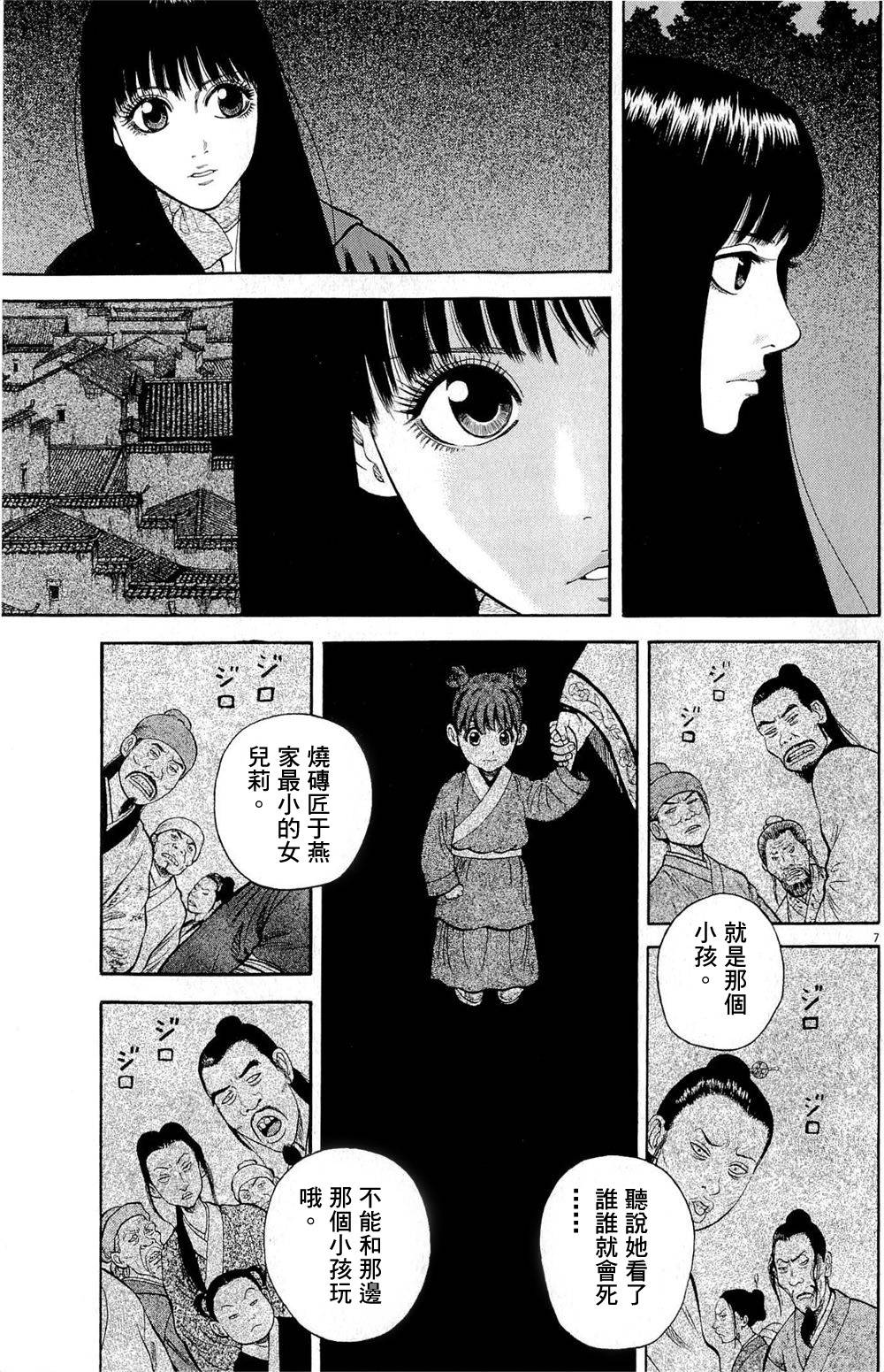 第25话6