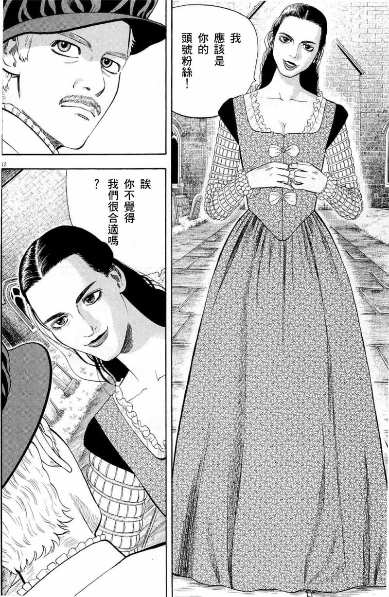 第26话11