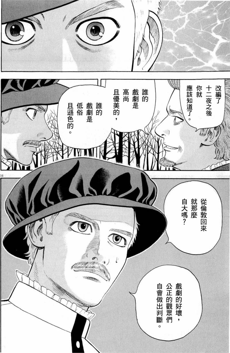 第26话15