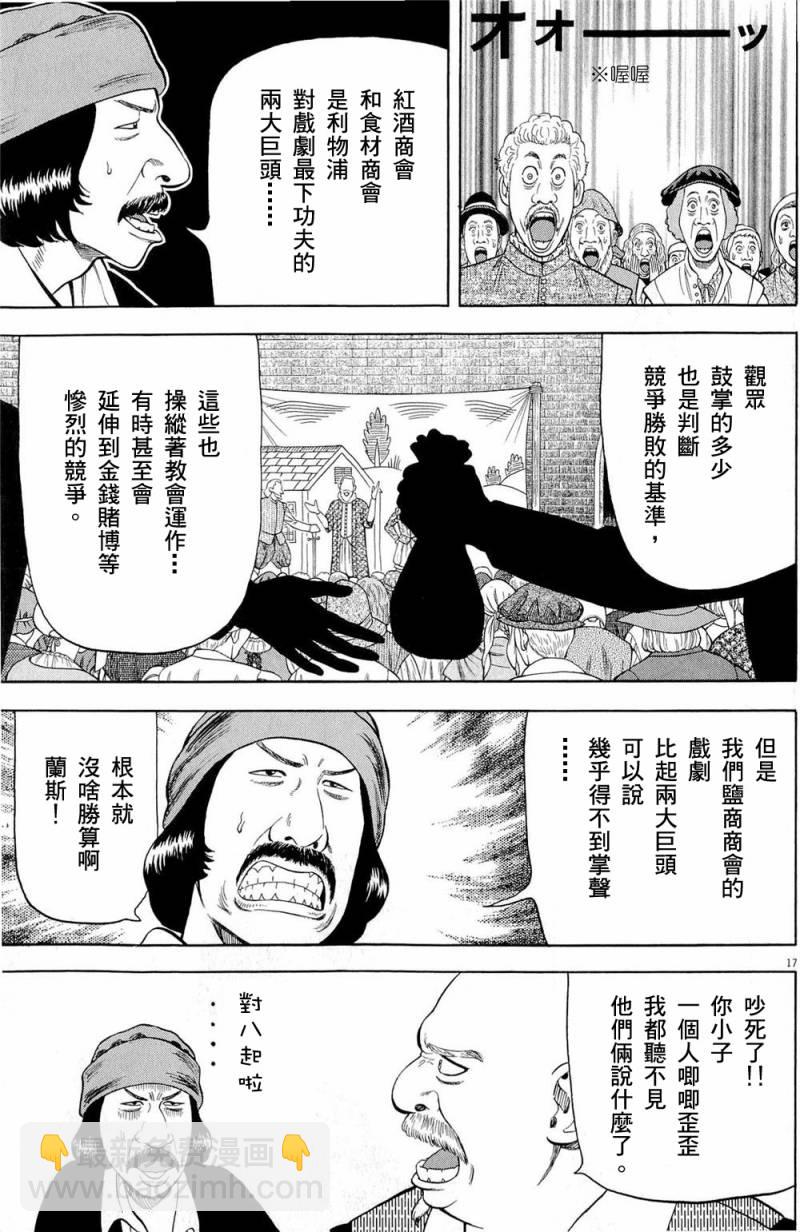 第26话16