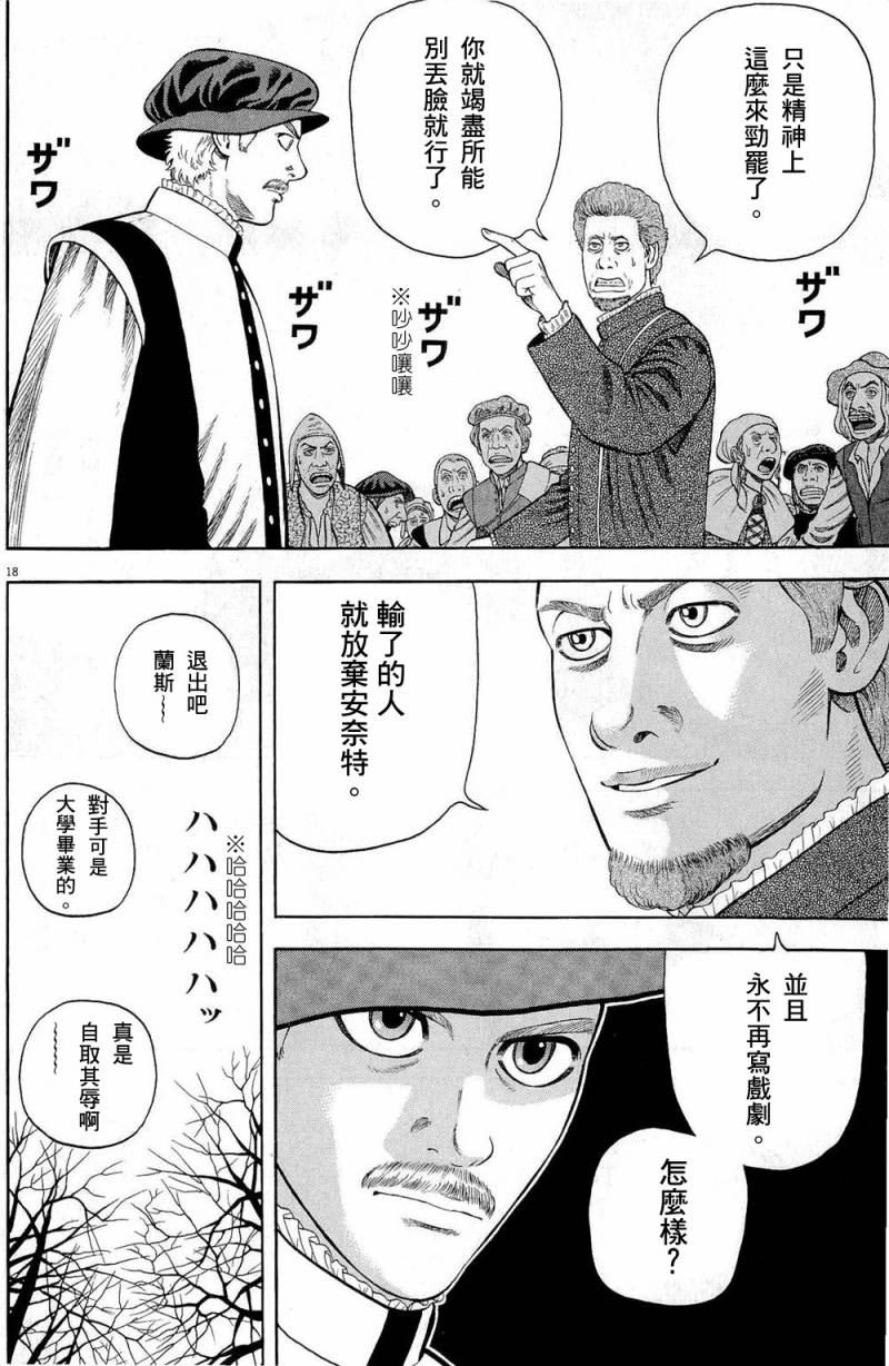 第26话17