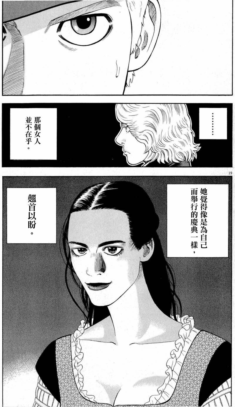 第26话18